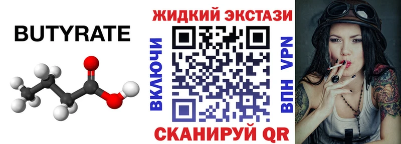 Бутират оксибутират  где найти наркотики  Козьмодемьянск 