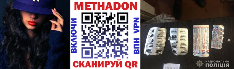 Метадон methadone  Козьмодемьянск 